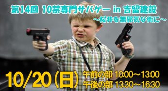 サバゲーにおけるグレネードの仕組 種類 使い方とおすすめ５選を紹介します